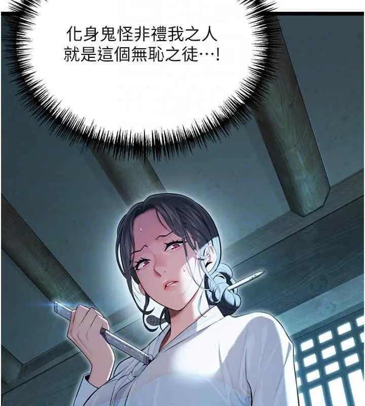 漫画《贞洁欲女》第11话第76张图