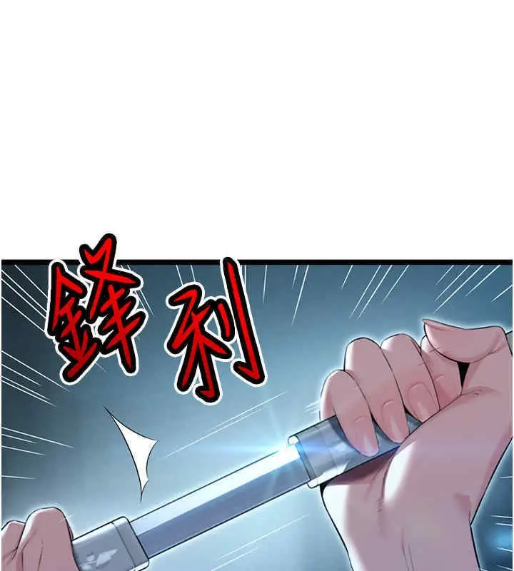 漫画《贞洁欲女》第11话第79张图