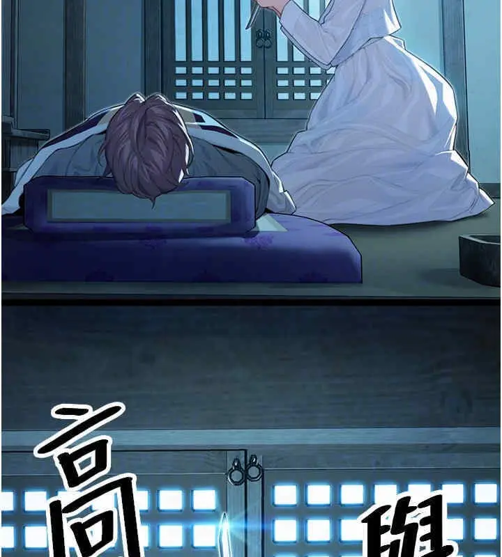 漫画《贞洁欲女》第11话第82张图