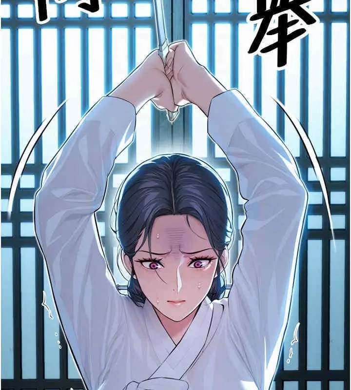 漫画《贞洁欲女》第11话第83张图