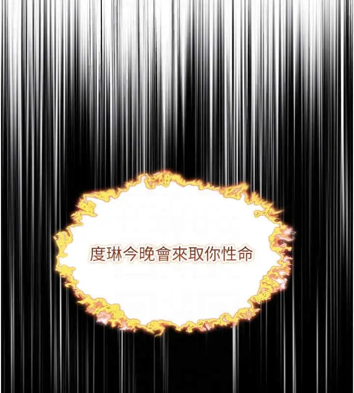 漫画《贞洁欲女》第11话第94张图