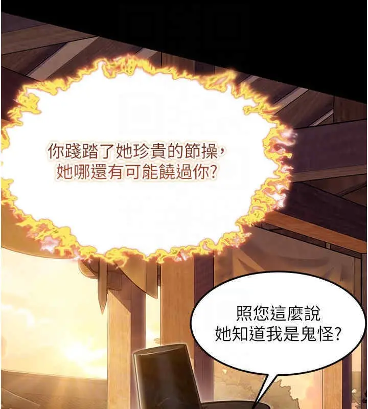 漫画《贞洁欲女》第11话第98张图