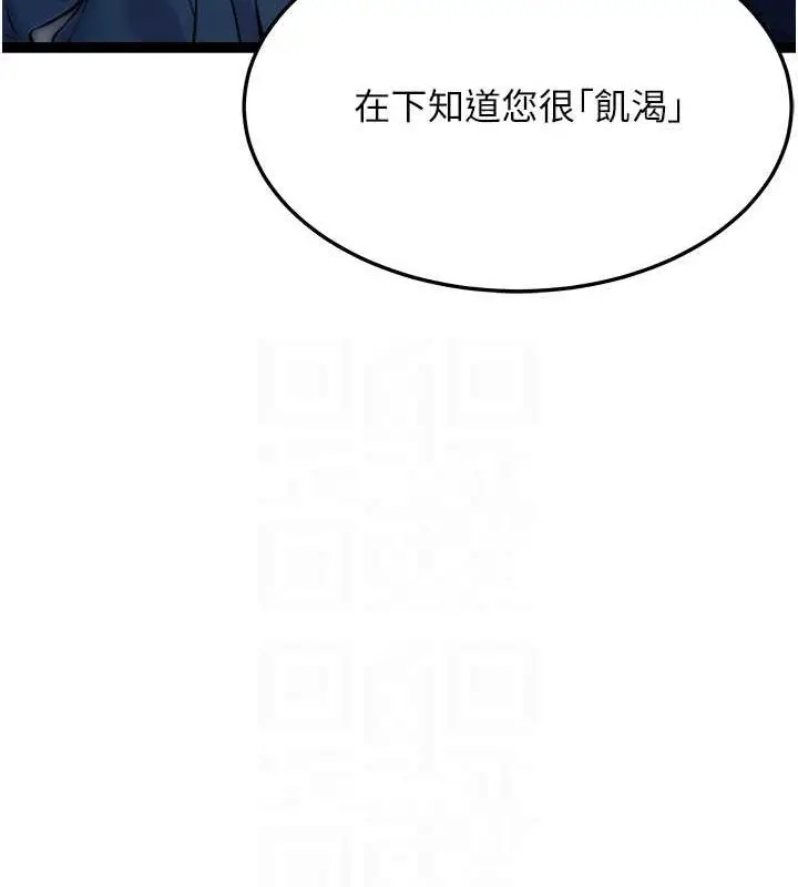 漫画《贞洁欲女》第12话第101张图