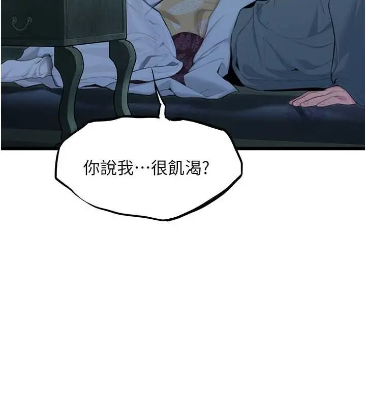 漫画《贞洁欲女》第12话第107张图