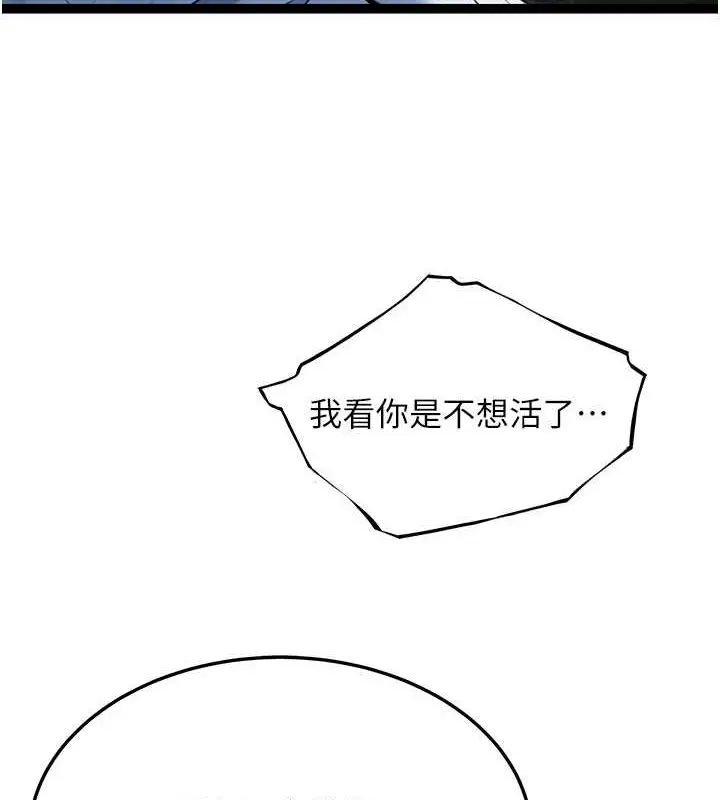 漫画《贞洁欲女》第12话第109张图