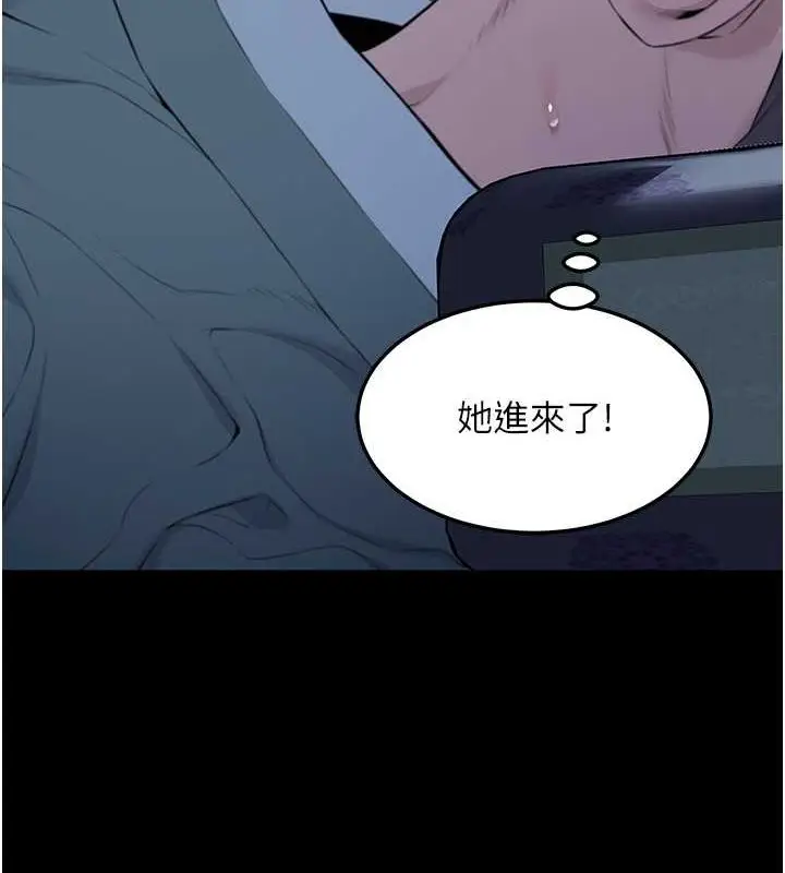 漫画《贞洁欲女》第12话第11张图