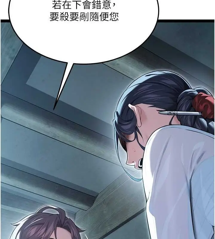 漫画《贞洁欲女》第12话第110张图