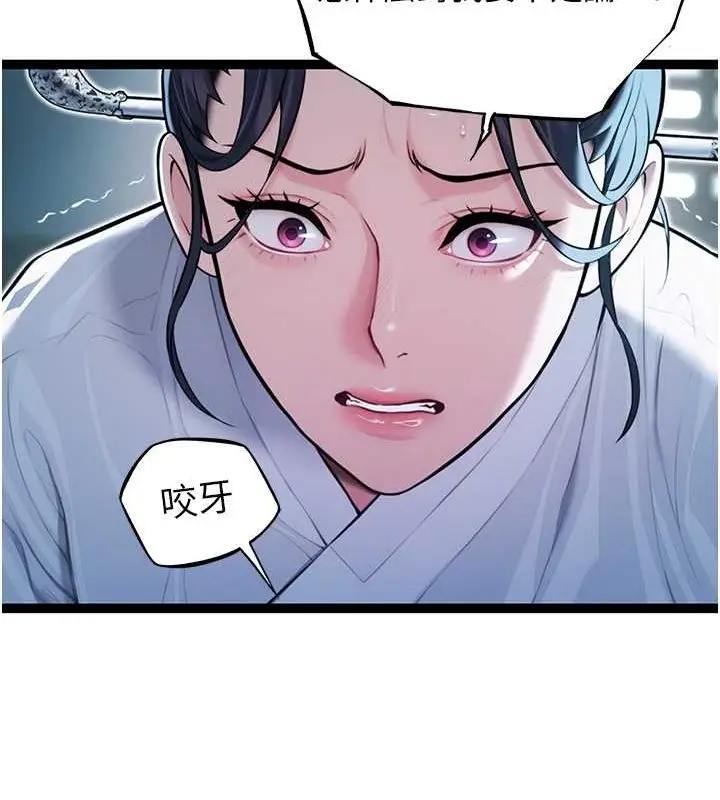 漫画《贞洁欲女》第12话第118张图