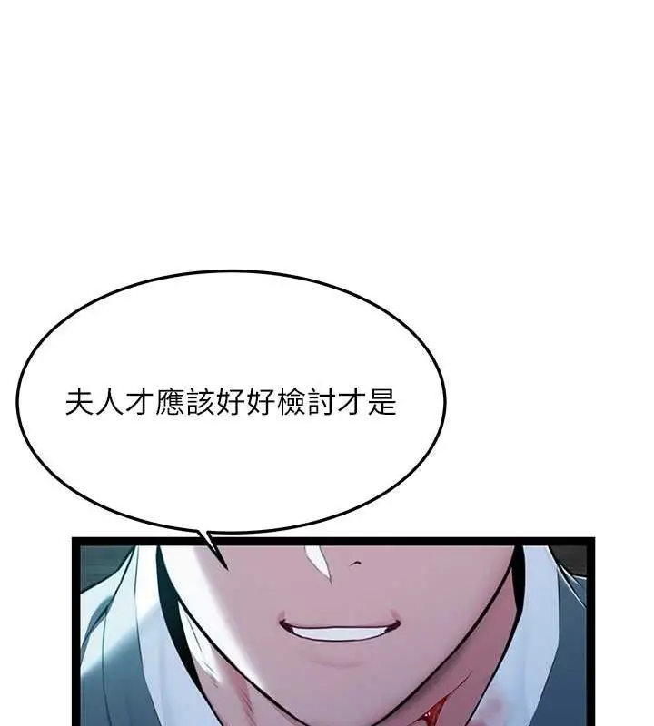 漫画《贞洁欲女》第12话第119张图