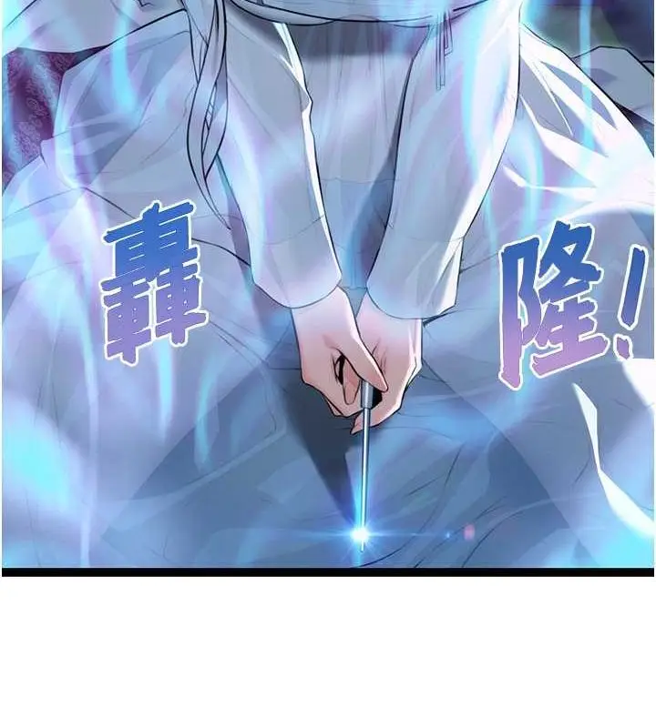 漫画《贞洁欲女》第12话第124张图