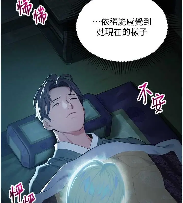 漫画《贞洁欲女》第12话第13张图