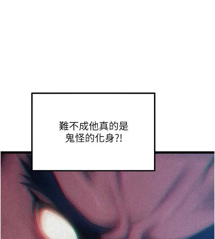 漫画《贞洁欲女》第12话第132张图