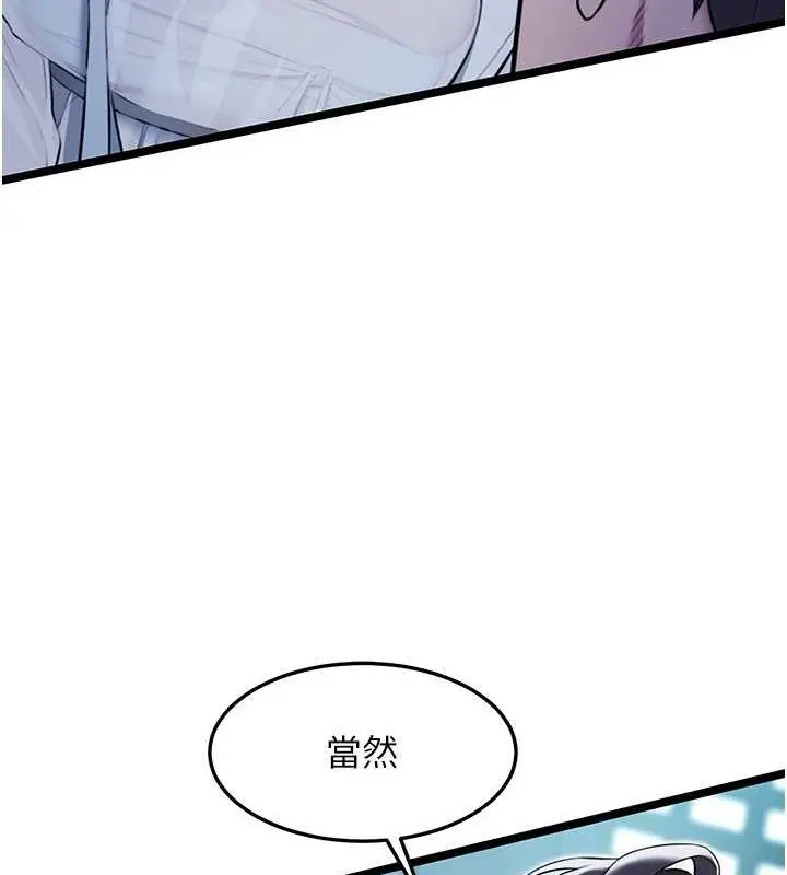 漫画《贞洁欲女》第12话第134张图