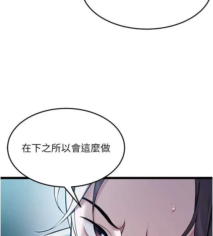 漫画《贞洁欲女》第12话第136张图