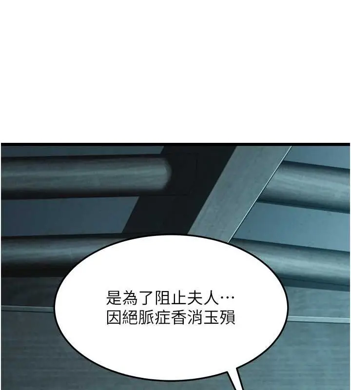 漫画《贞洁欲女》第12话第138张图