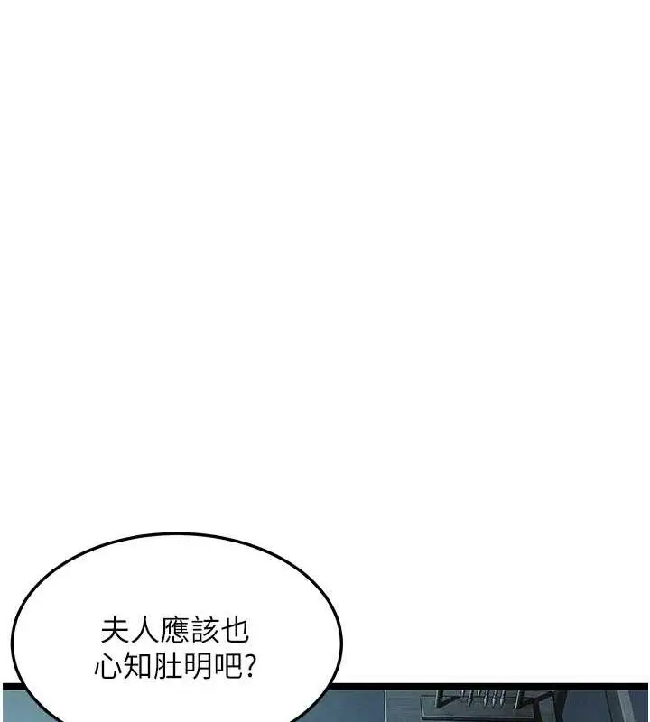 漫画《贞洁欲女》第12话第141张图