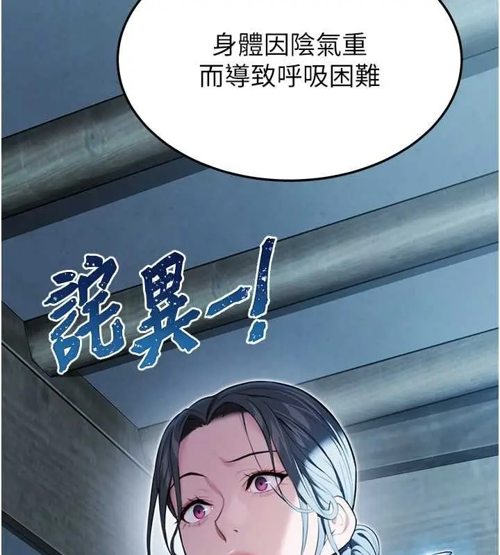 漫画《贞洁欲女》第12话第145张图