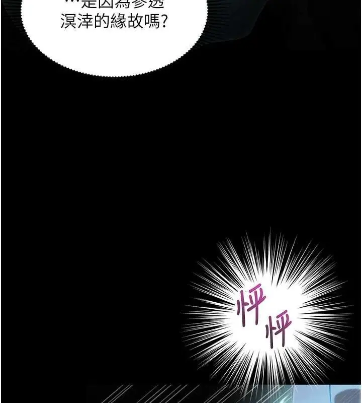 漫画《贞洁欲女》第12话第15张图