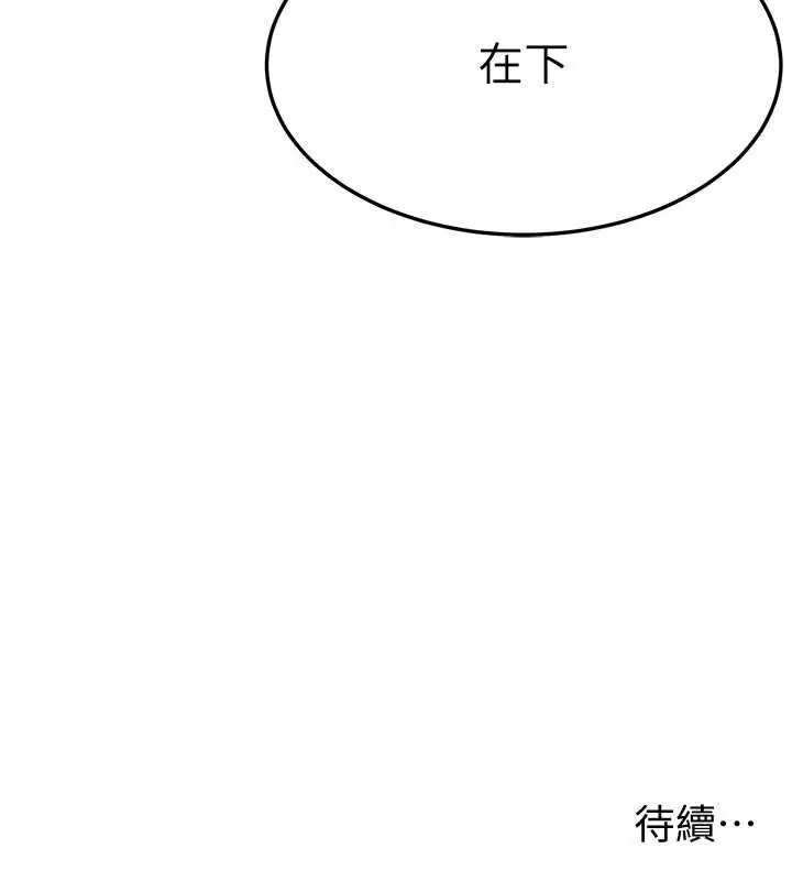 漫画《贞洁欲女》第12话第155张图