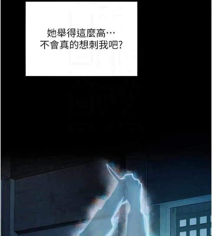 漫画《贞洁欲女》第12话第18张图