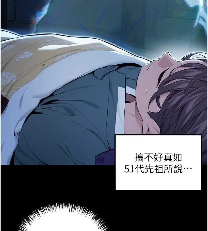 漫画《贞洁欲女》第12话第20张图