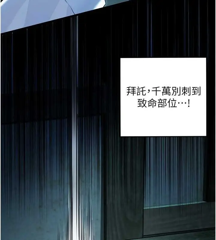 漫画《贞洁欲女》第12话第22张图