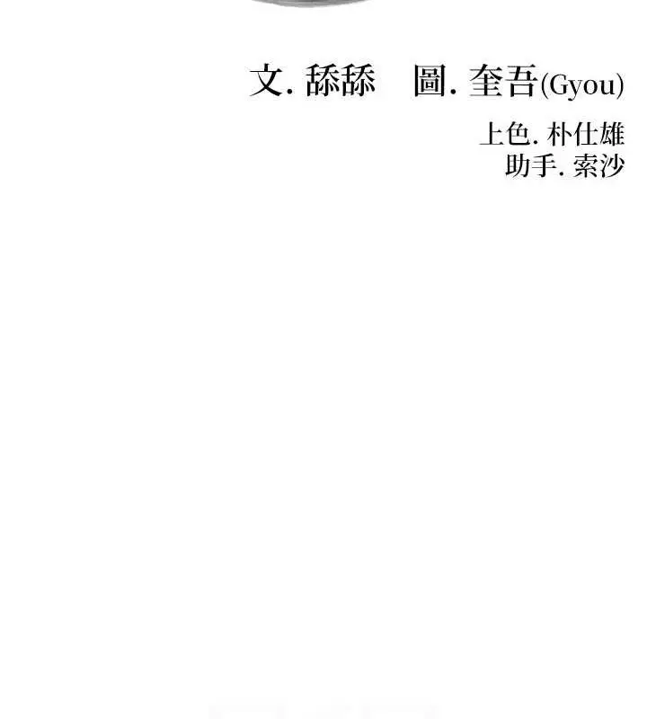 漫画《贞洁欲女》第12话第27张图