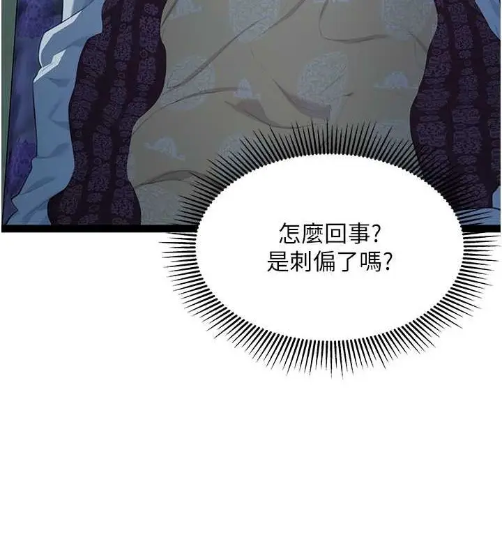 漫画《贞洁欲女》第12话第36张图