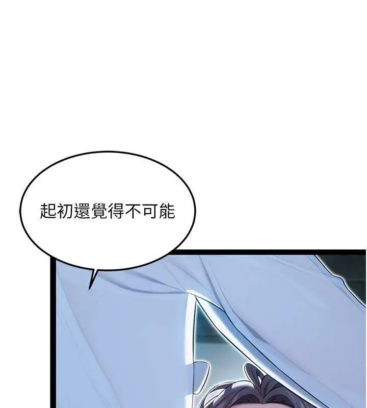 漫画《贞洁欲女》第12话第39张图