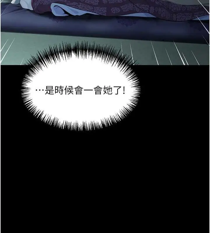 漫画《贞洁欲女》第12话第4张图