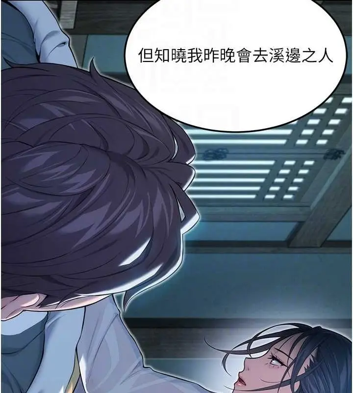 漫画《贞洁欲女》第12话第41张图