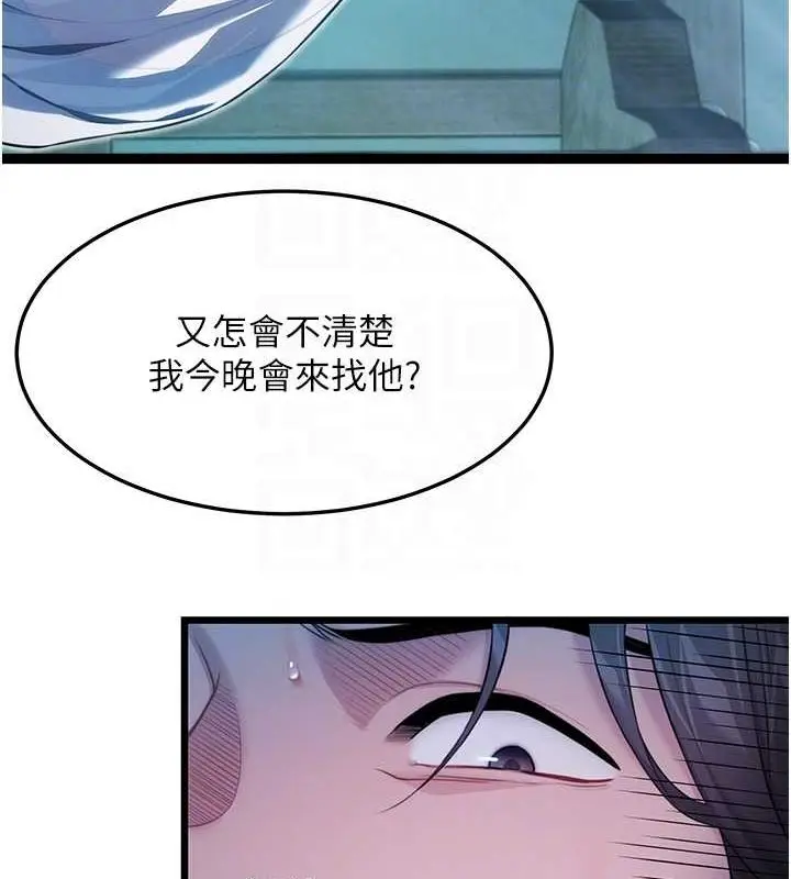 漫画《贞洁欲女》第12话第43张图