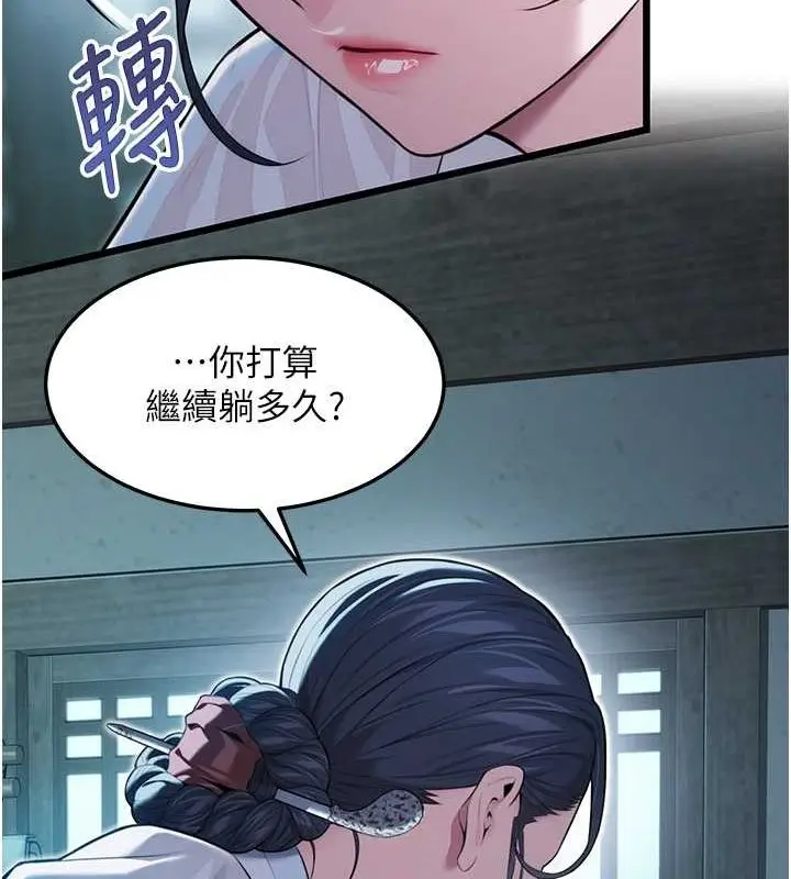 漫画《贞洁欲女》第12话第45张图
