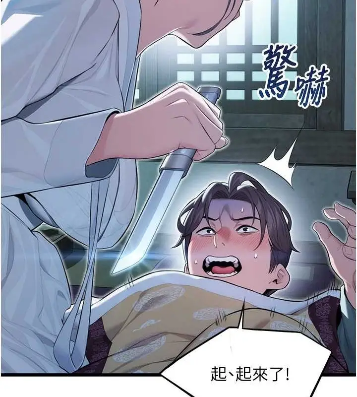 漫画《贞洁欲女》第12话第46张图