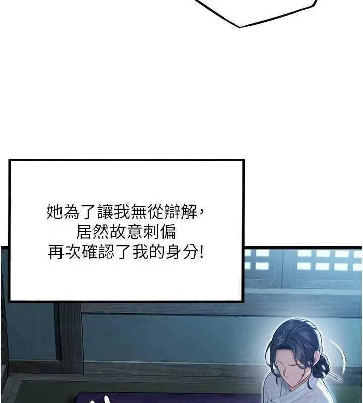漫画《贞洁欲女》第12话第47张图
