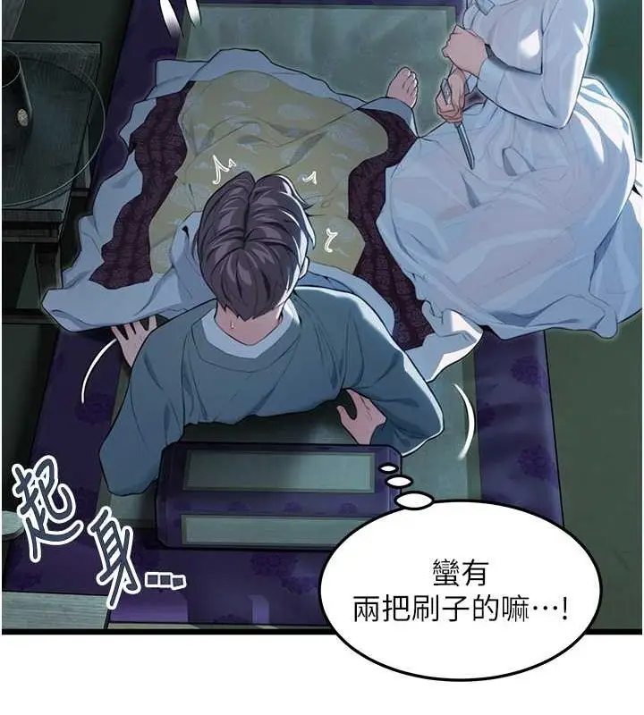 漫画《贞洁欲女》第12话第48张图