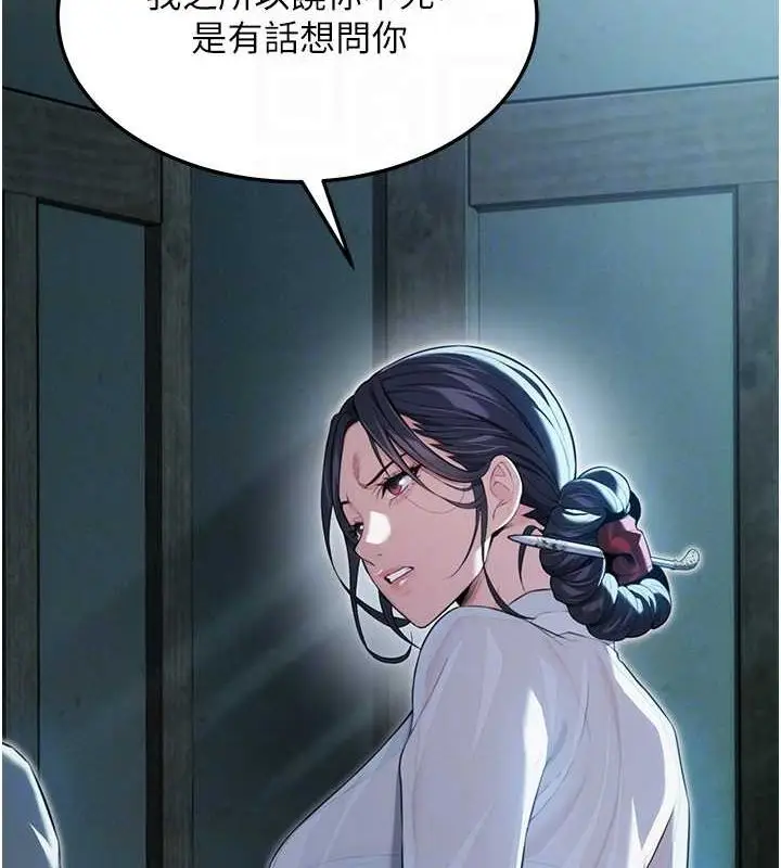 漫画《贞洁欲女》第12话第54张图