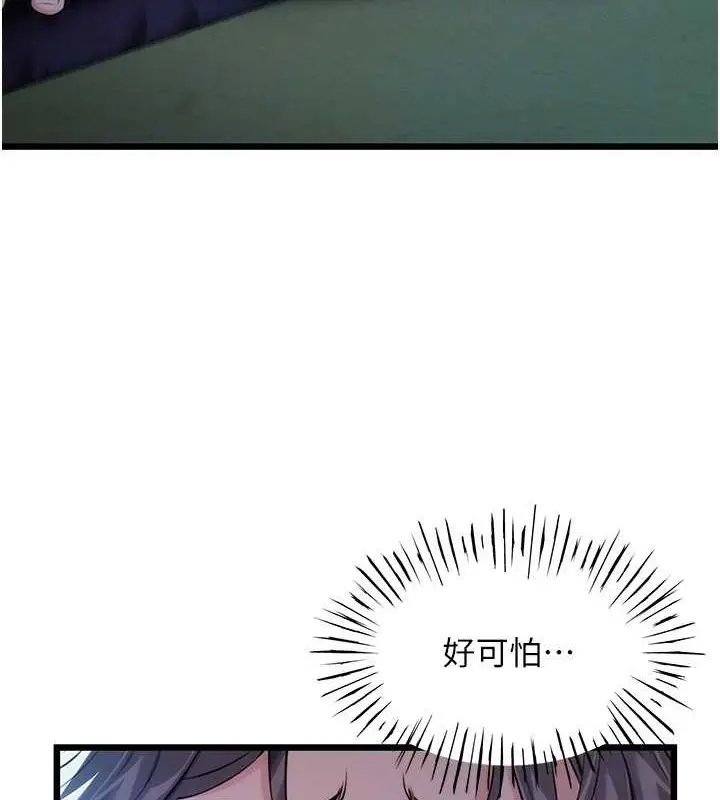 漫画《贞洁欲女》第12话第56张图