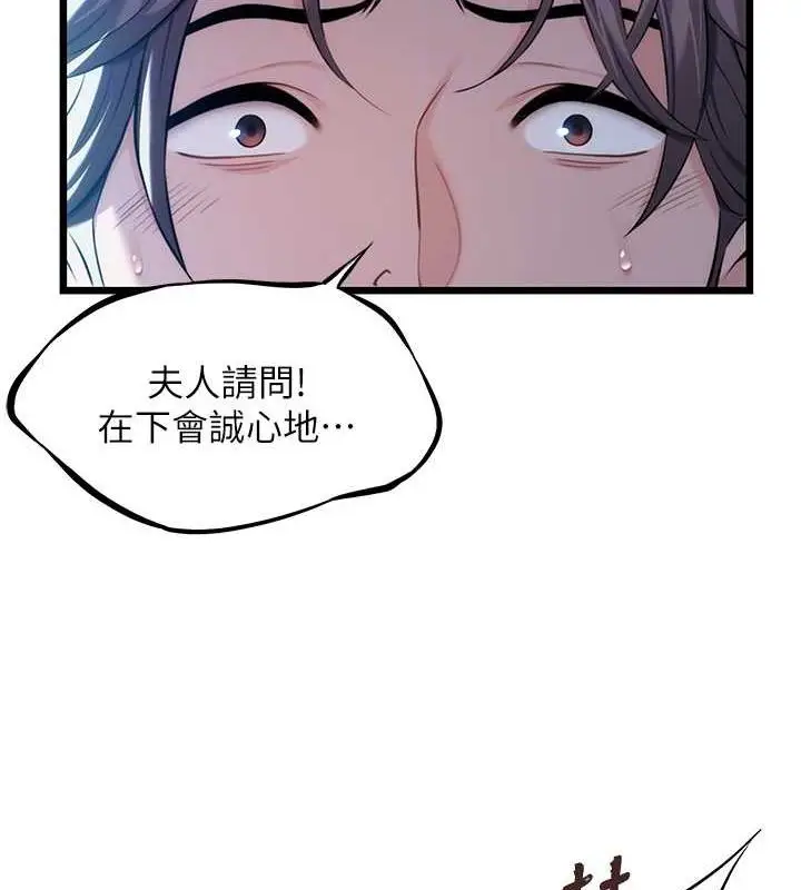 漫画《贞洁欲女》第12话第57张图