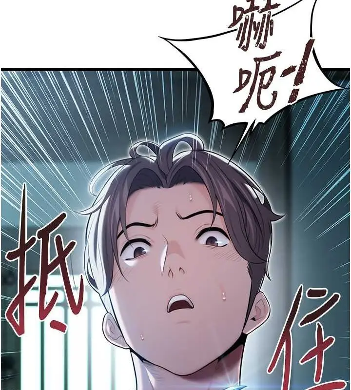 漫画《贞洁欲女》第12话第58张图