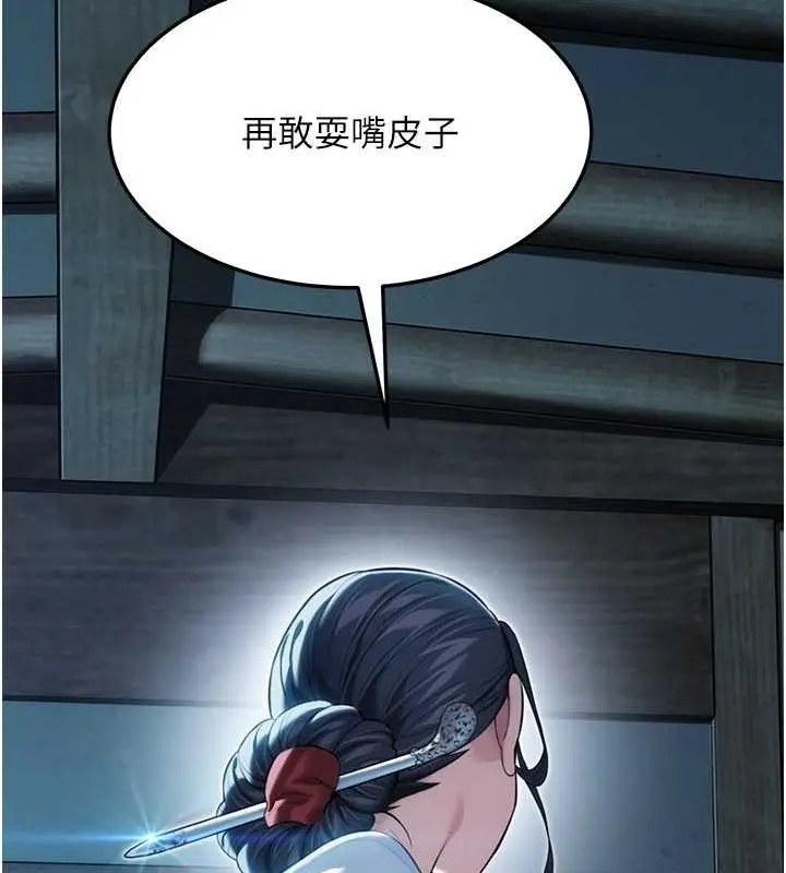 漫画《贞洁欲女》第12话第60张图