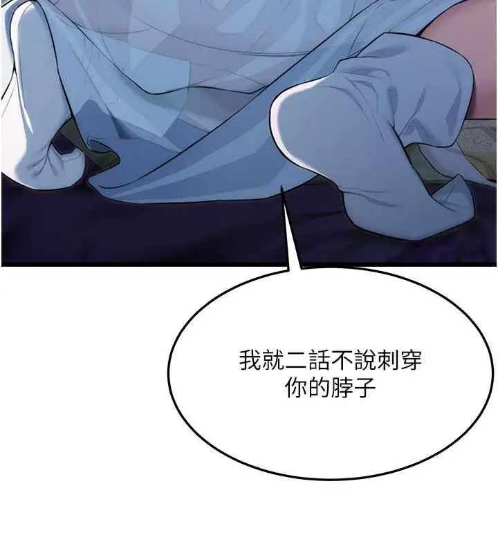 漫画《贞洁欲女》第12话第62张图