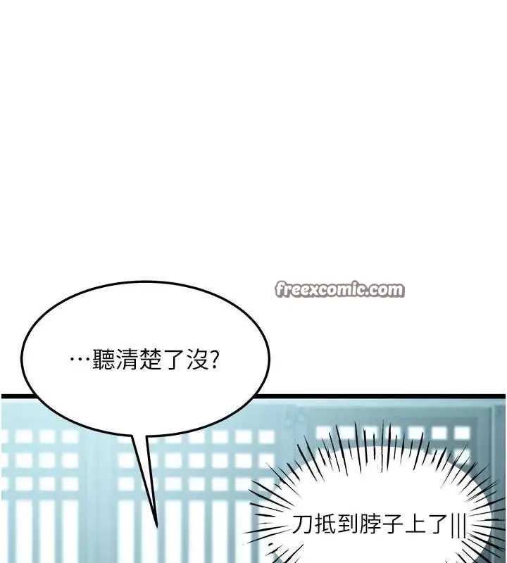 漫画《贞洁欲女》第12话第63张图