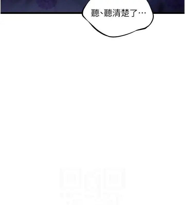 漫画《贞洁欲女》第12话第65张图