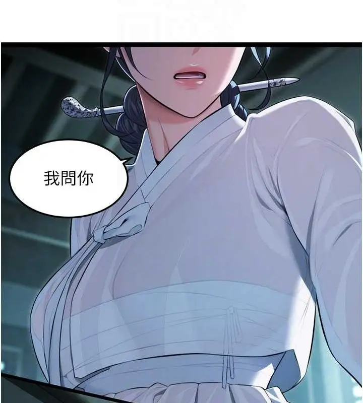 漫画《贞洁欲女》第12话第66张图