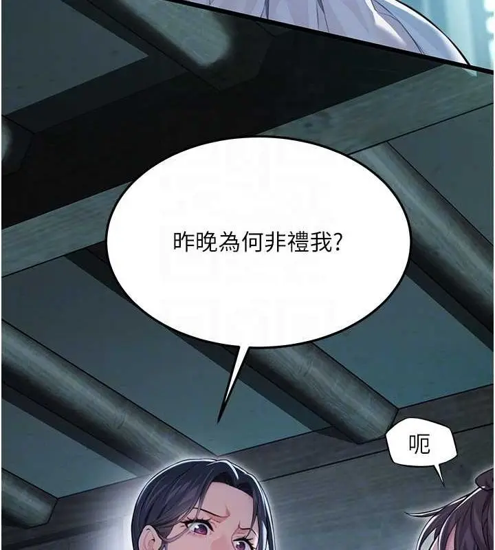 漫画《贞洁欲女》第12话第67张图