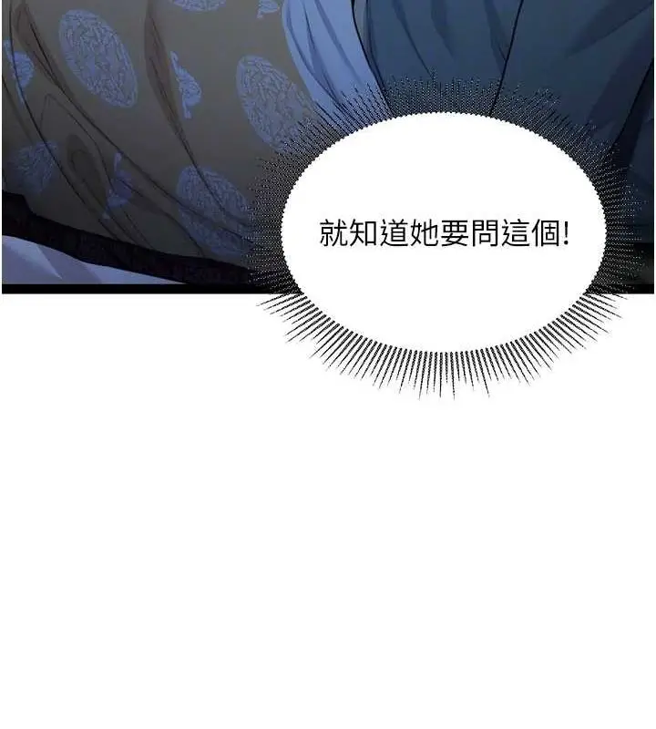 漫画《贞洁欲女》第12话第69张图