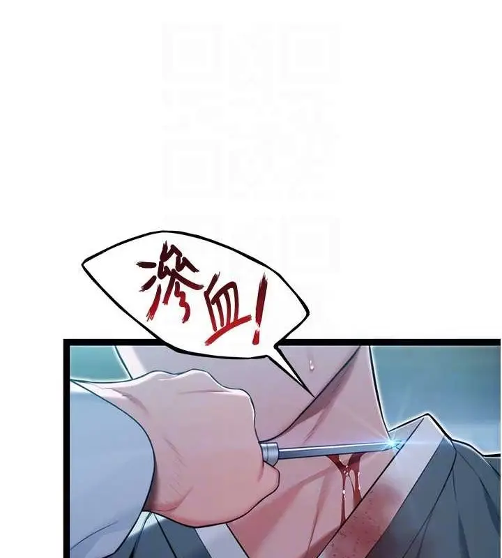 漫画《贞洁欲女》第12话第72张图