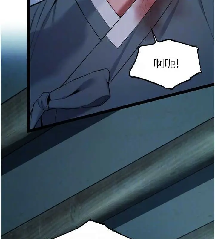 漫画《贞洁欲女》第12话第73张图