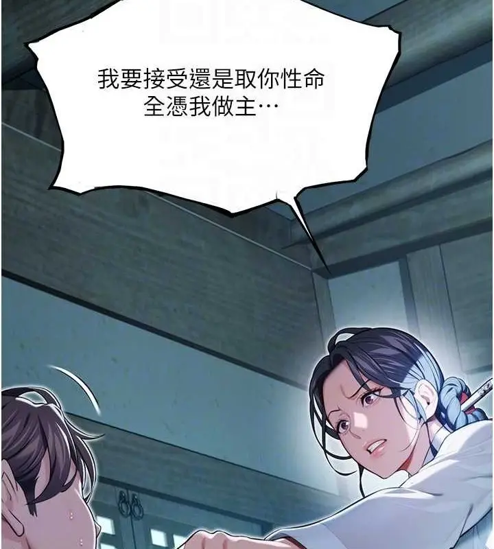 漫画《贞洁欲女》第12话第74张图